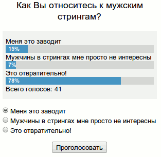 Плагин голосования в Textpattern Плагин голосования в Textpattern