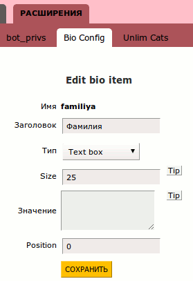 Добавляем дополнительные поля в профиль пользователя на Textpattern Добавляем дополнительные поля в профиль пользователя на Textpattern