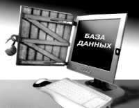 Какие документы нужно выпусить для защиты ПДн?