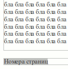 Не отображаются номера страниц в OpenOffice или читайте справку