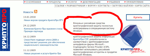 Проблема Open Source в России