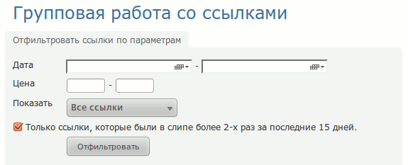 Проблема мигания ссылок в Sape