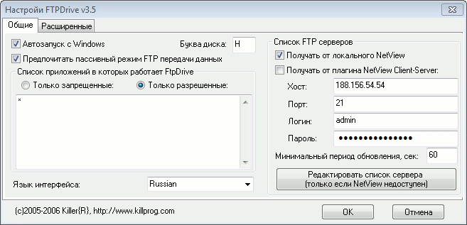 Интерфейс программы FTPDrive