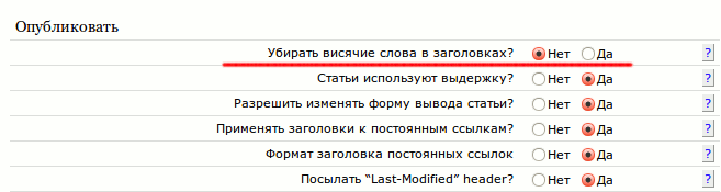 Откуда в TXP берется символ между двумя последними словами в заголовке статьи?